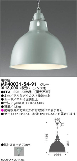 ޥå쥤 MAXRAY ڥ MP40031-54-91