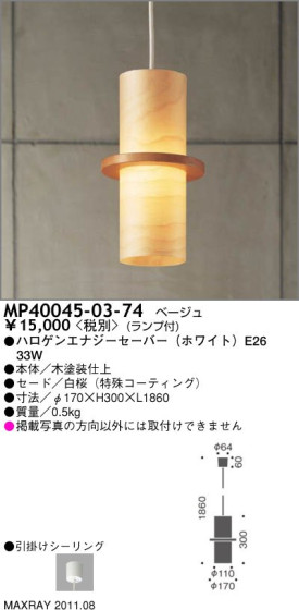 ޥå쥤 MAXRAY ڥ MP40045-03-74