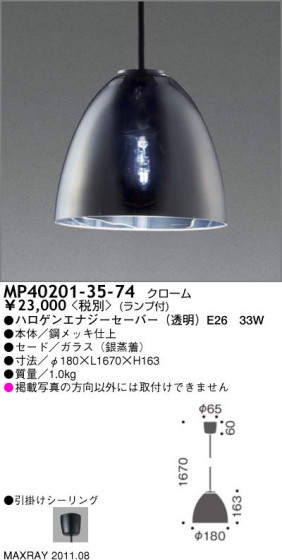 ޥå쥤 MAXRAY ڥ MP40201-35-74