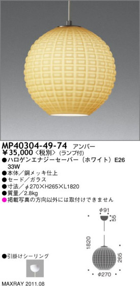 ޥå쥤 MAXRAY ڥ MP40304-49-74