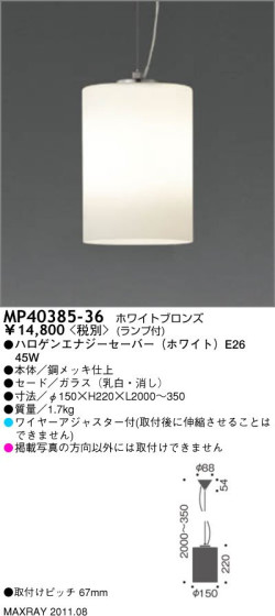 ޥå쥤 MAXRAY ڥ MP40385-36