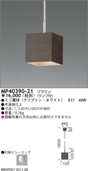 ޥå쥤 MAXRAY ڥ MP40390-21