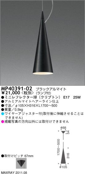 ޥå쥤 MAXRAY ڥ MP40391-02