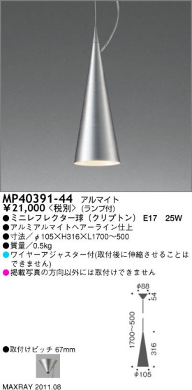 ޥå쥤 MAXRAY ڥ MP40391-44