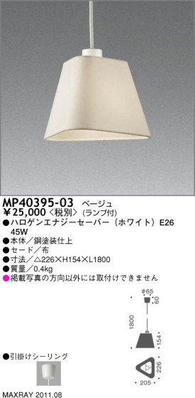 ޥå쥤 MAXRAY ڥ MP40395-03