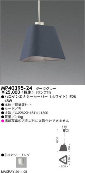 ޥå쥤 MAXRAY ڥ MP40395-24