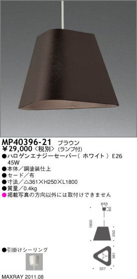 ޥå쥤 MAXRAY ڥ MP40396-21