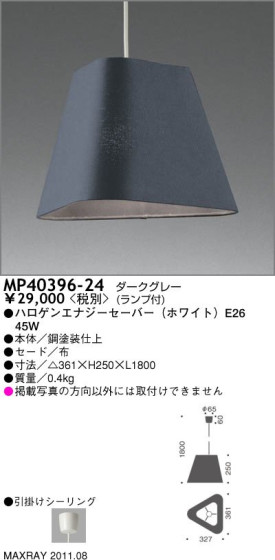 ޥå쥤 MAXRAY ڥ MP40396-24