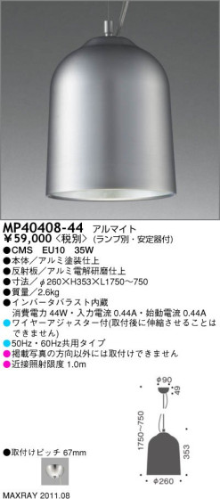 ޥå쥤 MAXRAY ڥ MP40408-44