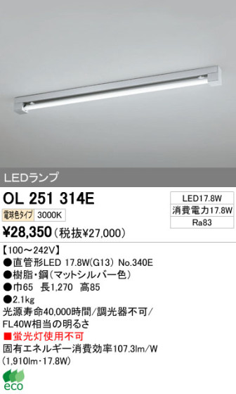 ODELIC ǥå LED١饤 OL251314E ᥤ̿