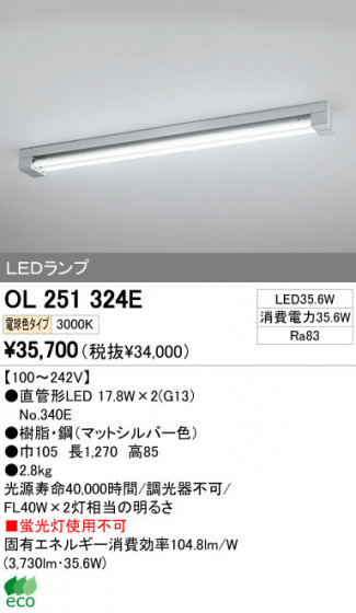 ODELIC ǥå LED١饤 OL251324E ᥤ̿