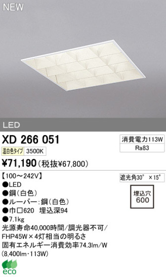 ODELIC ǥå LED١饤 XD266051 ᥤ̿