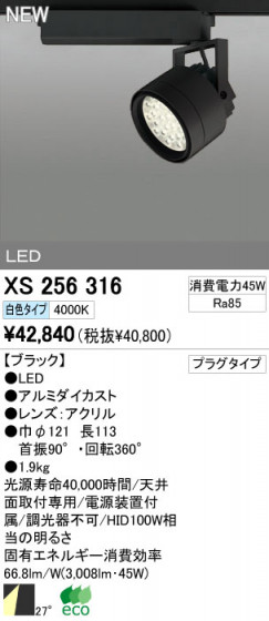 ODELIC ǥå LEDݥåȥ饤 XS256316 ᥤ̿