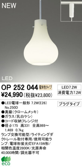 ODELIC LED ڥ OP252044