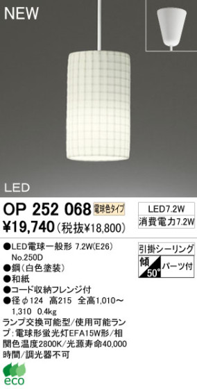 ODELIC LED ڥ OP252068