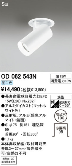 ODELIC OD062543N ᥤ̿