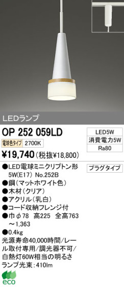 ODELIC ǥå LED ڥȥ饤 OP252059LD ᥤ̿