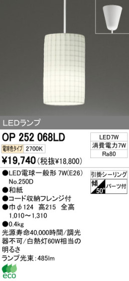 ODELIC ǥå LED ڥȥ饤 OP252068LD ᥤ̿