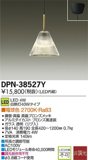 DAIKO LEDڥ DPN-38527Y ᥤ̿