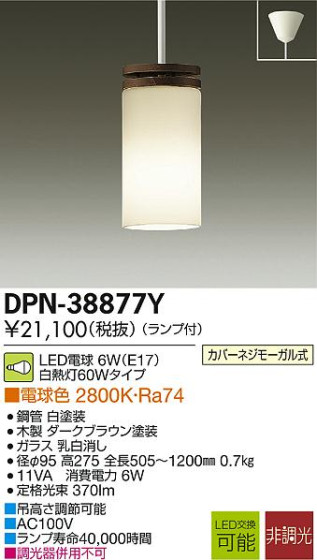 DAIKO LEDڥ DPN-38877Y ᥤ̿