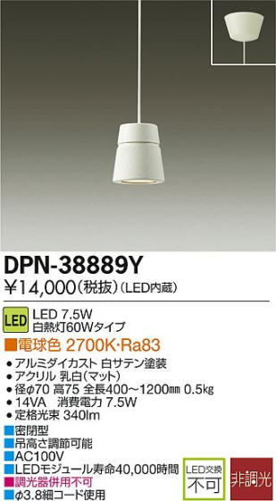 DAIKO LEDڥ DPN-38889Y ᥤ̿