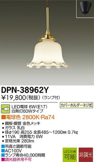 DAIKO LEDڥ DPN-38962Y ᥤ̿