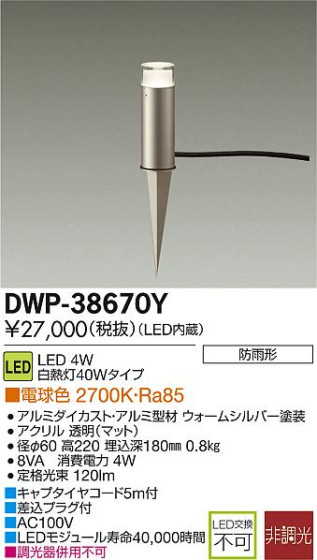 DAIKO LEDȥɥץ DWP-38670Y ᥤ̿