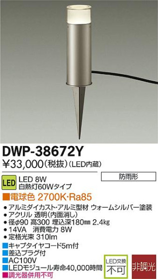 DAIKO LEDȥɥץ DWP-38672Y ᥤ̿