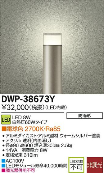 DAIKO LEDȥɥݡ DWP-38673Y ᥤ̿