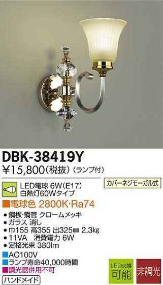 DAIKO ŵ LED DECOLEDS(LED) ֥饱å DBK-38419Y ᥤ̿