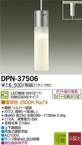 DAIKO ŵ LEDڥ DECOLEDS(LED) DPN-37506 ᥤ̿