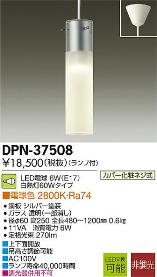 DAIKO ŵ LEDڥ DECOLEDS(LED) DPN-37508 ᥤ̿