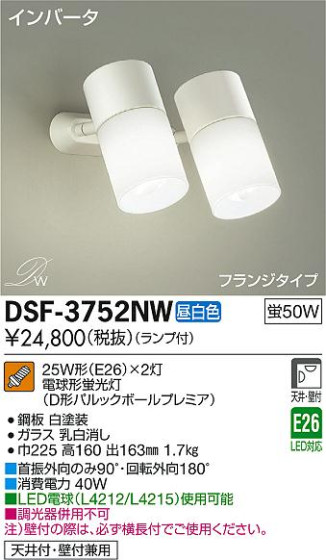 DAIKO ŵ ݥåȥ饤 DSF-3752NW ᥤ̿