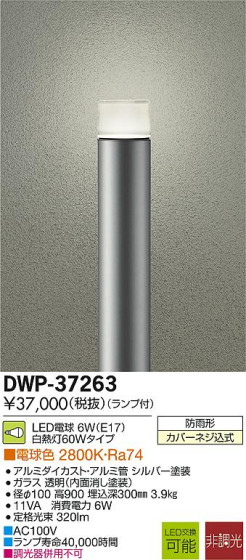 DAIKO ŵ LEDȥɥϥݡ DECOLEDS(LED) DWP-37263 ᥤ̿