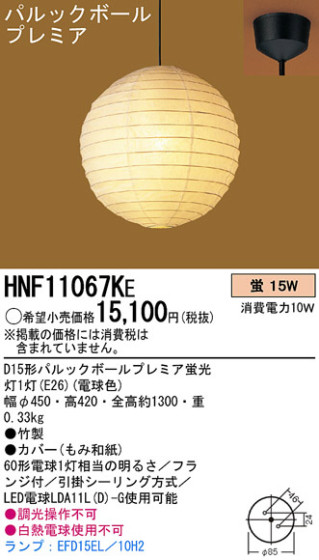 Panasonic ڥȥ饤 HNF11067KE ᥤ̿