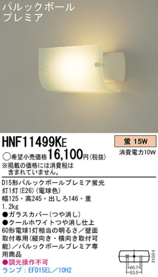 Panasonic ֥饱å HNF11499KE ᥤ̿