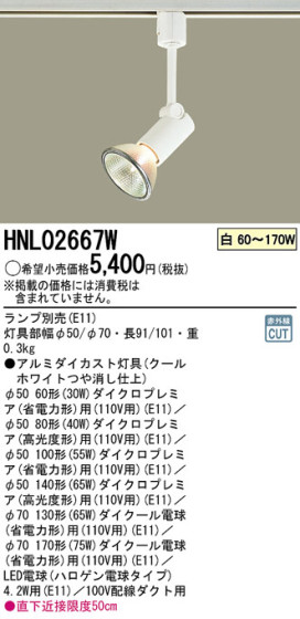 Panasonic ݥåȥ饤 HNL02667W ᥤ̿