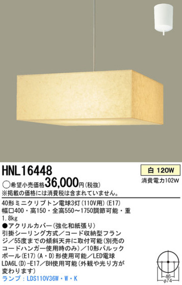 Panasonic ڥȥ饤 HNL16448 ᥤ̿