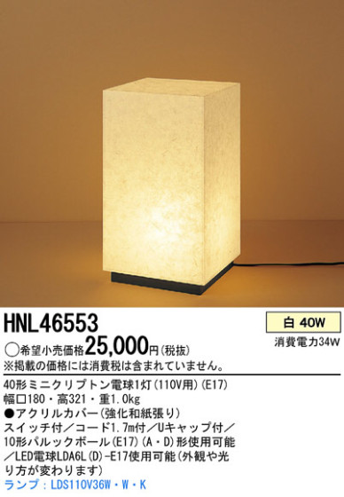 Panasonic  HNL46553 ᥤ̿