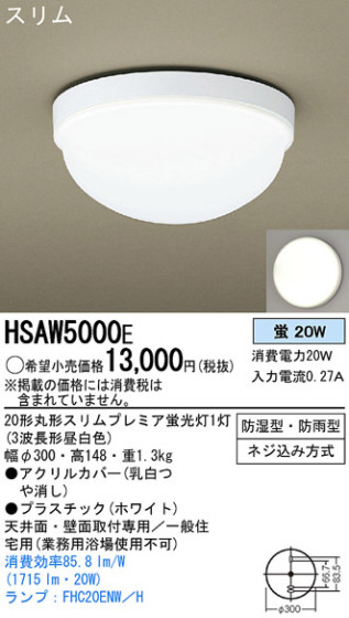 Panasonic 󥰥饤 HSAW5000E ᥤ̿