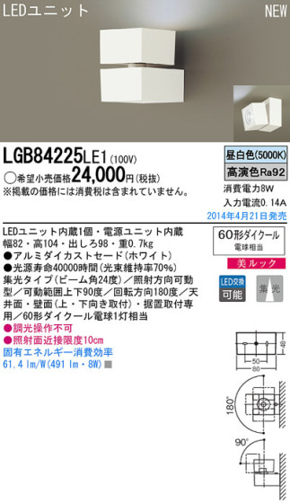 Panasonic LEDݥåȥ饤 LGB84225LE1 ᥤ̿