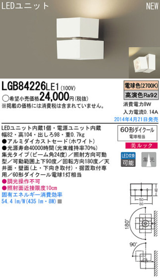 Panasonic LEDݥåȥ饤 LGB84226LE1 ᥤ̿