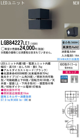 Panasonic LEDݥåȥ饤 LGB84227LE1 ᥤ̿