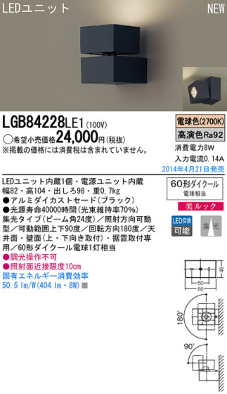 Panasonic LEDݥåȥ饤 LGB84228LE1 ᥤ̿