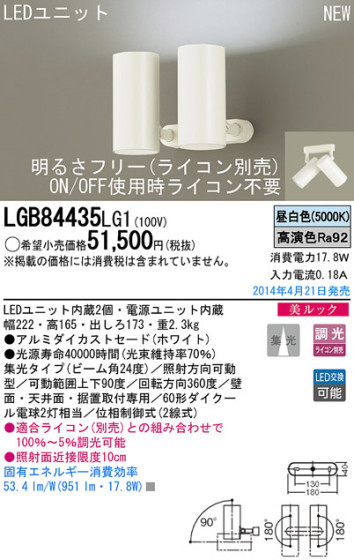 Panasonic LEDݥåȥ饤 LGB84435LG1 ᥤ̿