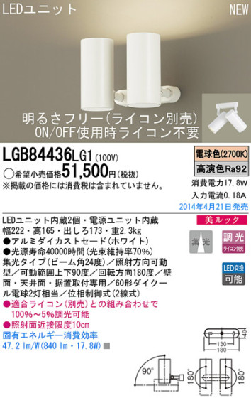 Panasonic LEDݥåȥ饤 LGB84436LG1 ᥤ̿