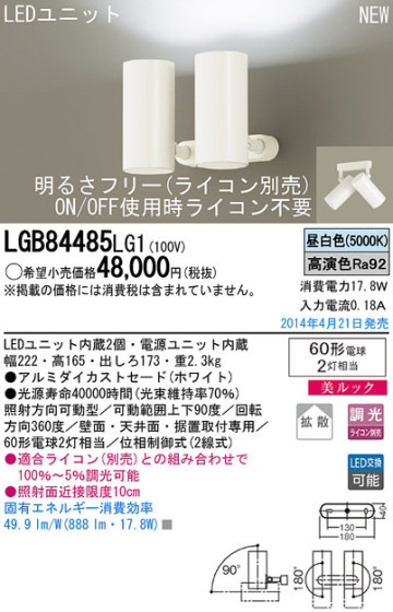 Panasonic LEDݥåȥ饤 LGB84485LG1 ᥤ̿