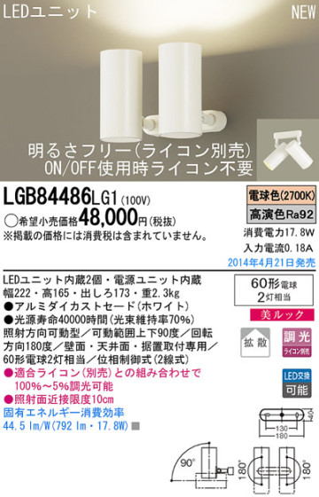 Panasonic LEDݥåȥ饤 LGB84486LG1 ᥤ̿