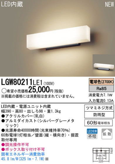 Panasonic LEDƥꥢȥɥ LGW80211LE1 ᥤ̿