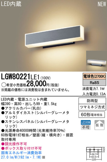 Panasonic LEDƥꥢȥɥ LGW80221LE1 ᥤ̿